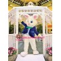 Blue Suit Easter Bunny Mascot Costume